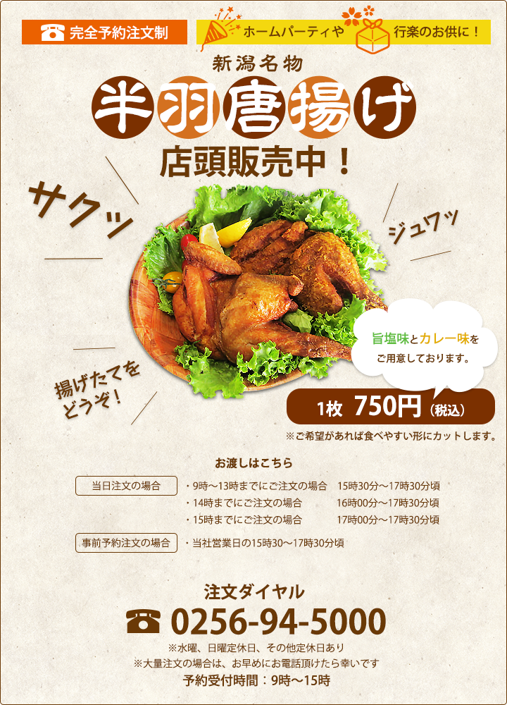店頭販売
