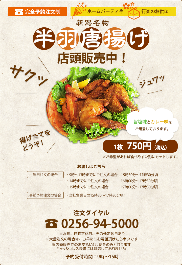 店頭販売