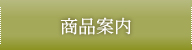 ホーム