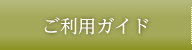 会社案内